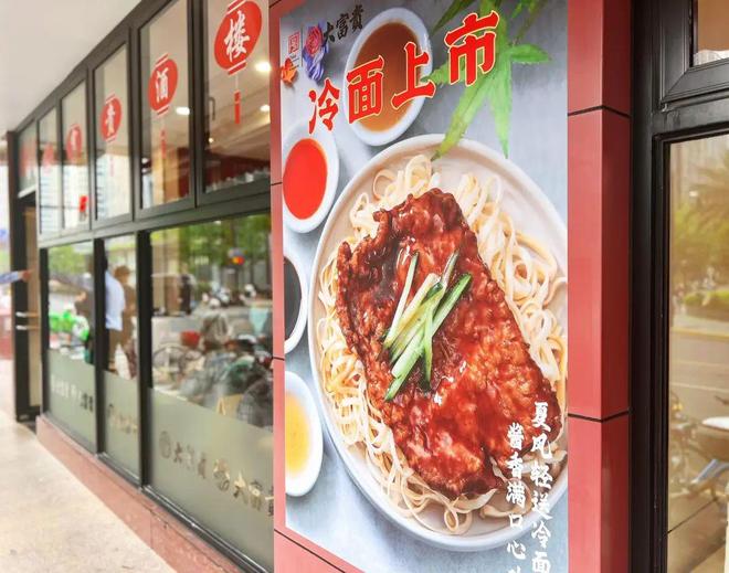 前上市“老上海”排队也要吃上一碗！PG麻将胡了模拟器“夏日顶流”提(图5)