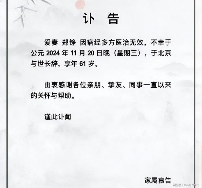高调哭泣引发人们对李乃文的思考。麻将胡了试玩平台89岁朱媛媛母亲(图6)