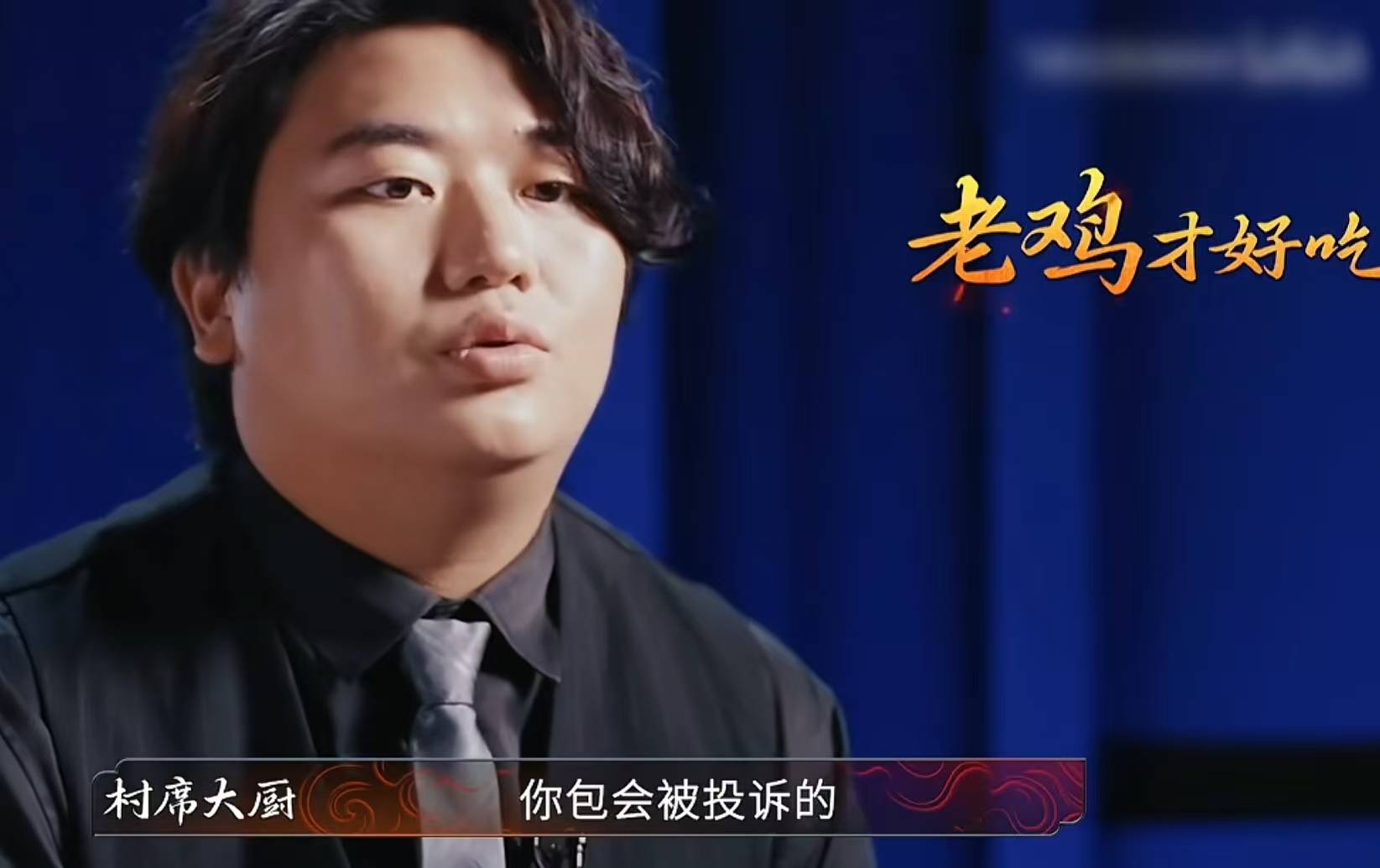 嫌弃”岳云鹏说鸡肉偏硬评论区已沦陷PG麻将胡了全红婵哥哥做白切鸡被“(图7)