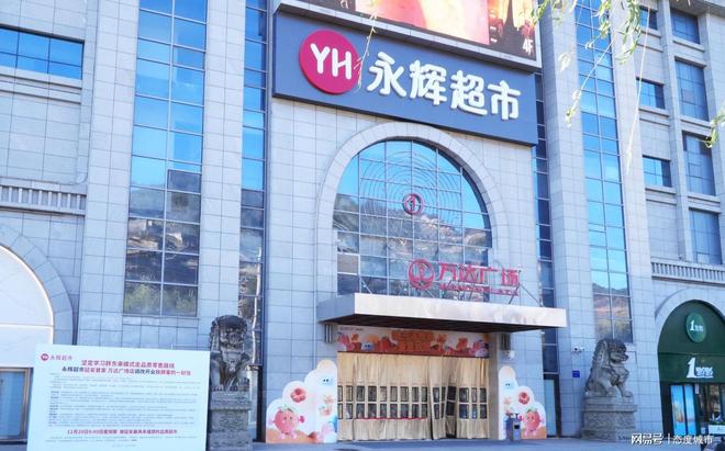 店落户万达广场首店经济激活革命老区消费新引擎PG电子麻将胡了模拟器延安首家永辉胖东来调改(图4)