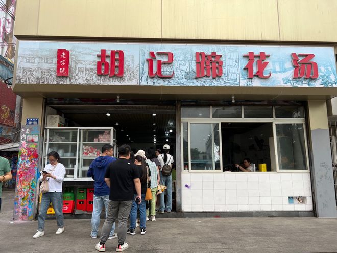 吃十大馆子吃货们快来！PG麻将胡了试玩重庆必(图2)