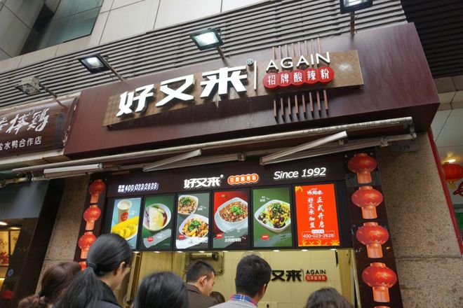 吃十大馆子吃货们快来！PG麻将胡了试玩重庆必(图3)