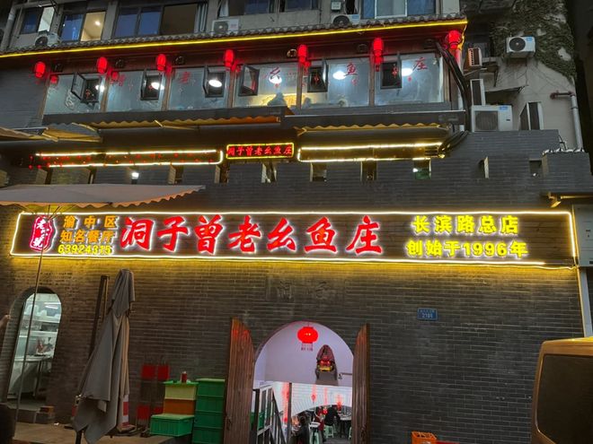 吃十大馆子吃货们快来！PG麻将胡了试玩重庆必(图6)