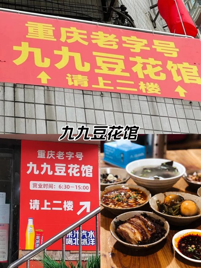 吃十大馆子吃货们快来！PG麻将胡了试玩重庆必(图9)